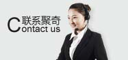 聯(lián)系金鼎諾