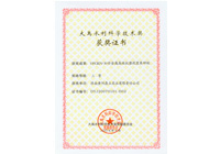 大禹水利科學技術獎